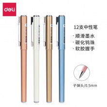 得力A517中性筆0.5mm子彈頭(黑)(支)
