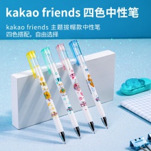 得力A518KaKaoFriends中性筆0.5mm全針管(黑)(支)