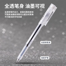 得力A524學(xué)生中性筆0.5mm加強(qiáng)型針管(黑)(支)
