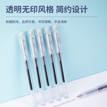 得力A524學(xué)生中性筆0.5mm加強(qiáng)型針管(黑)(支)