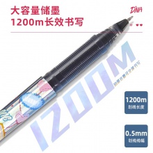 得力A535學(xué)生中性筆加強(qiáng)型針管0.5mm速干(歐陽娜娜款)(黑)(支)
