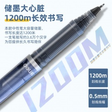 得力A536學生中性筆加強型針管0.5mm大容量速干(黑)(支)