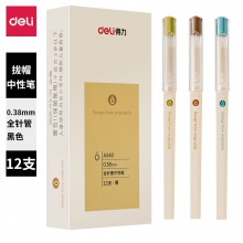 得力A540學生中性筆0.38mm全針管(黑)(支)