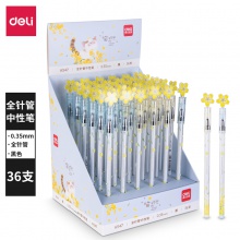 得力A547中性筆0.35mm全針管黑(黑)(支)
