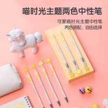得力A547中性筆0.35mm全針管黑(黑)(支)