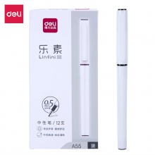 得力A55學(xué)生中性筆0.5mm全針管(黑)(支)