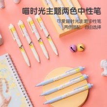 得力A550按動(dòng)中性筆0.35mm全針管(黑)(支)