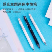 得力A552按動中性筆0.38mm全針管(黑)(支)