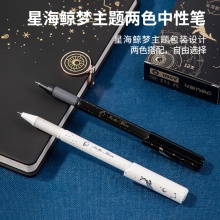 得力A560學(xué)生中性筆0.5mm全針管(黑)(支)