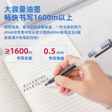 得力A566學(xué)生大容量中性筆0.5mm子彈頭(黑)(支)