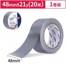 得力30800布基膠帶48mm×20m×230μm(銀色)(1卷/熱縮)