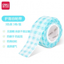 得力30601護(hù)指自粘帶25mm×4m(混)(3卷/盒)