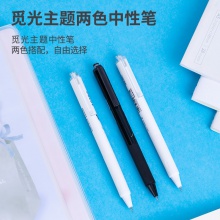 得力A572中性筆0.35mm按動全針管(黑)(支)