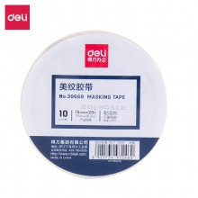 得力30669美紋紙膠帶15mm×20Y×145um(白色)(10卷/筒)
