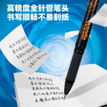 得力A577火影忍者速干學(xué)生中性筆0.5mmST頭(黑)(支)