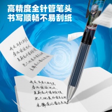 得力A578火影忍者速干學(xué)生按動(dòng)中性筆0.5mmST頭(黑)(支)