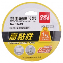 得力30419油性雙面泡棉膠帶24mm×3m×1mm(白色)(卷)