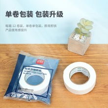 得力30416-EVA泡棉膠帶36mm×5y×2.5mm(1卷/袋)