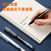 得力A587中國航天學(xué)生中性筆0.38mm全針管(黑)(支)