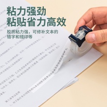 得力30123高透文具膠帶套裝12mm×25Y×38um(高透)(1卷/卡)