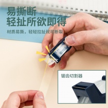 得力30123高透文具膠帶套裝12mm×25Y×38um(高透)(1卷/卡)