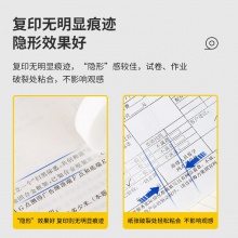 得力30120易撕隱形文具膠帶18mm×36y×50um(乳白)(1卷/枕式)