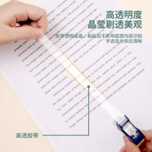 得力30039高透文具膠帶套裝18mm×20m×50μm(透明)(2卷/卡)