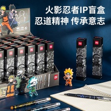 得力A596火影忍者速干學(xué)生中性筆0.5mm加強(qiáng)型針管(黑)(盒)