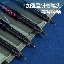 得力A596火影忍者速干學(xué)生中性筆0.5mm加強(qiáng)型針管(黑)(盒)