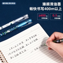 得力A601歐陽娜娜臻順滑學(xué)生中性筆0.5mm子彈頭(黑)(支)
