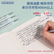 得力A606學(xué)生中性筆0.35mm按動(dòng)全針管(黑)(支)