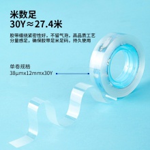 得力30022文具膠帶12mm×30y×38um(透明)(2卷/卡)