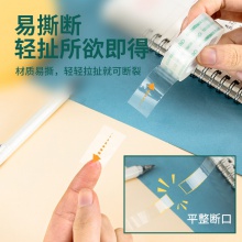 得力30010易撕文具膠帶18mm×30y×38um(透明)(1卷/袋)