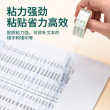 得力30010易撕文具膠帶18mm×30y×38um(透明)(1卷/袋)