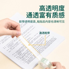 得力30010易撕文具膠帶18mm×30y×38um(透明)(1卷/袋)