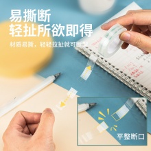 得力30009易撕文具膠帶12mm×30y×38um(透明)(1卷/袋)