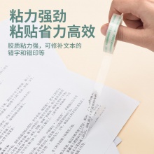 得力30009易撕文具膠帶12mm×30y×38um(透明)(1卷/袋)