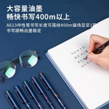 得力A613中國(guó)航天主題盲盒學(xué)生中性筆0.5mm子彈頭(黑)(1支/彩盒)