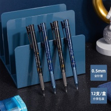 得力A614航天主題學(xué)生中性筆0.5mm全針管(黑)(支)