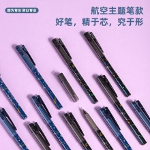 得力A614航天主題學(xué)生中性筆0.5mm全針管(黑)(支)