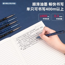 得力A614航天主題學(xué)生中性筆0.5mm全針管(黑)(支)