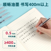 得力A621學(xué)生中性筆0.5mm加強型針管速干(黑)(支)