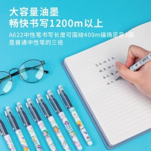 得力A622KAKAO盲盒速干中性筆0.5mm加強(qiáng)型針管(黑)(1支/彩盒)