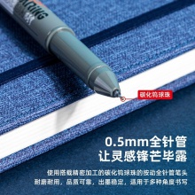 得力A624中國航天主題學生中性筆0.5mm全針管(黑)(支)