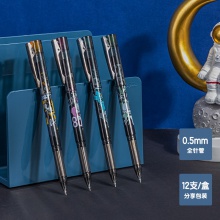 得力A638學(xué)生中性筆0.38mm全針管(黑)(支)