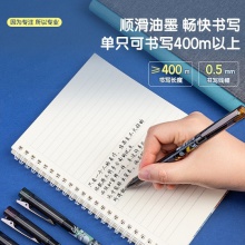 得力A638學(xué)生中性筆0.38mm全針管(黑)(支)