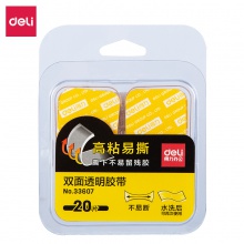 得力33607雙面透明膠帶（28mm×28mm×1mm）(透明)(20片/包)