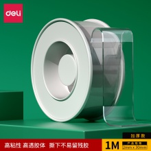 得力33606雙面透明膠帶（3cm×1m×2mm）(透明)(1卷/盒)