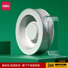 得力33603雙面透明膠帶(3cm×3m×2mm)(透明)(1卷/盒)