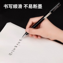 得力G-A2中性筆0.38mm全針管(黑)